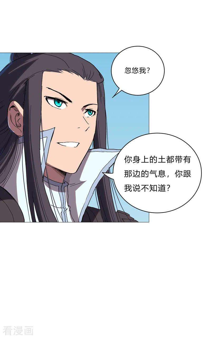 修仙者大战超能力73话 谁和你是兄弟！