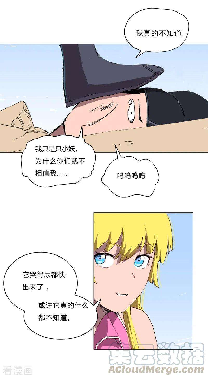 修仙者大战超能力73话 谁和你是兄弟！