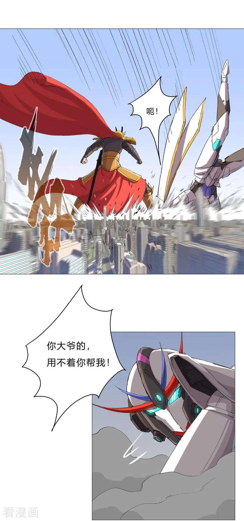 修仙者大战超能力73话 谁和你是兄弟！