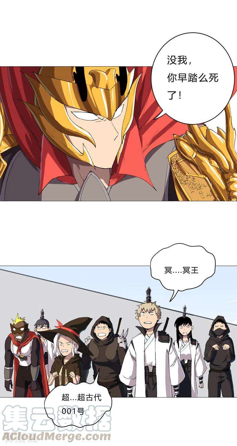 修仙者大战超能力73话 谁和你是兄弟！