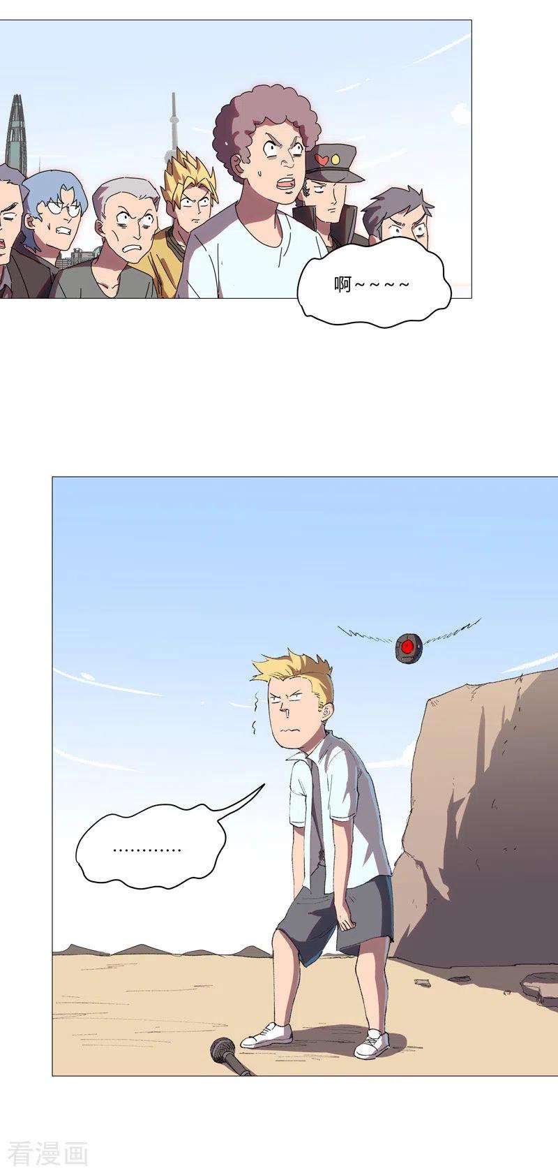 修仙者大战超能力73话 谁和你是兄弟！