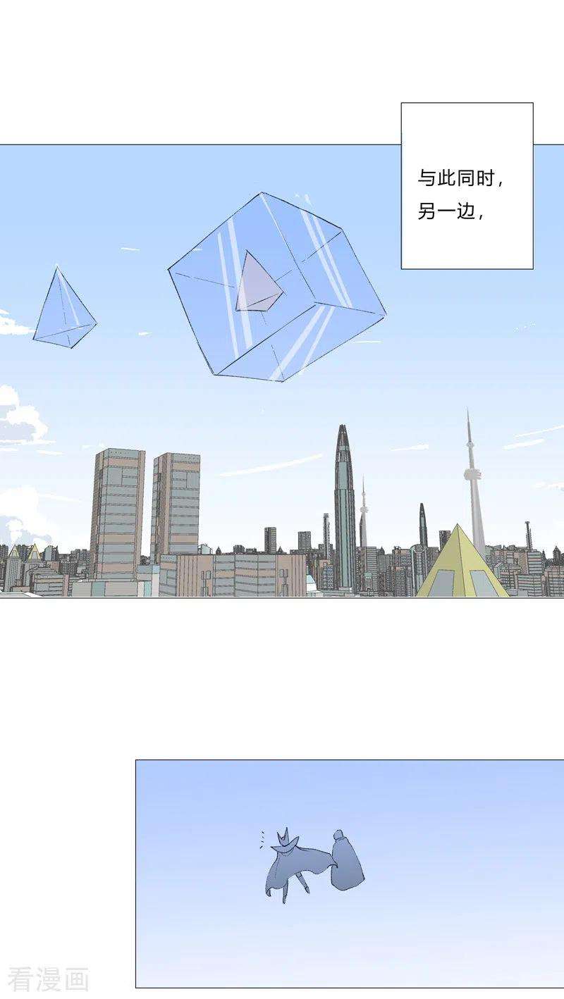 修仙者大战超能力73话 谁和你是兄弟！