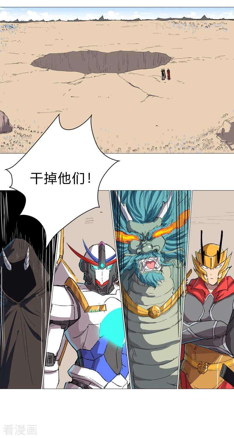 修仙者大战超能力74话 麻烦来了