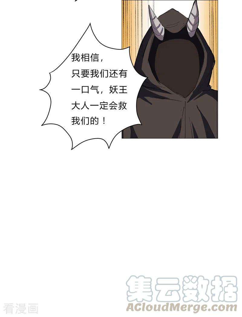 修仙者大战超能力74话 麻烦来了