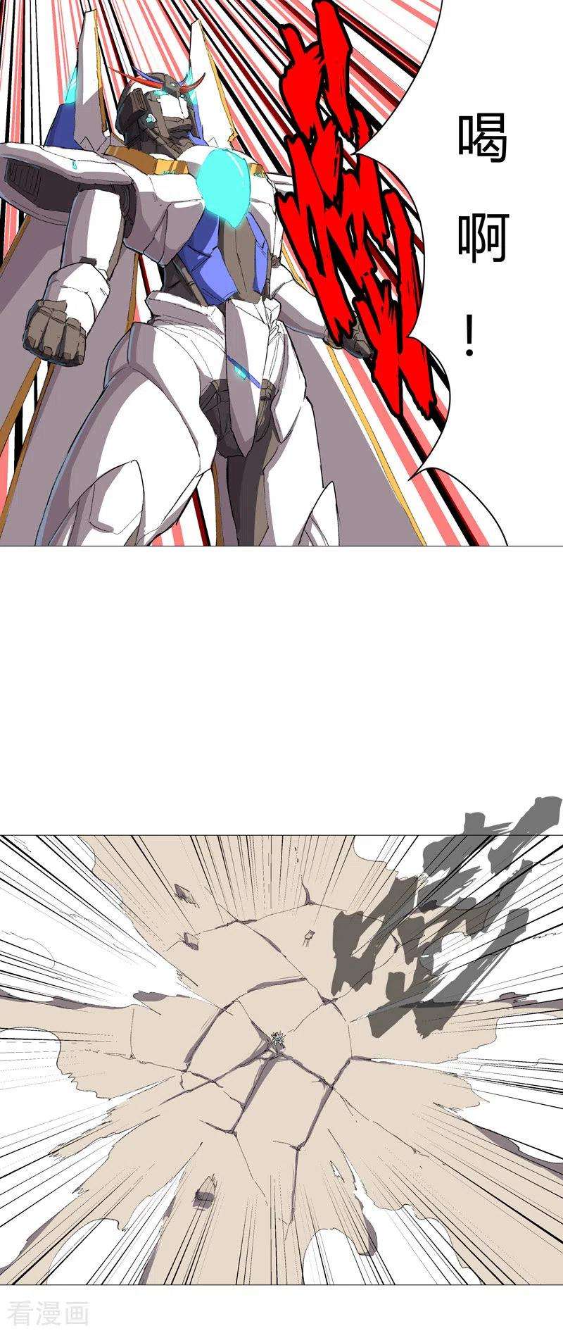 修仙者大战超能力74话 麻烦来了