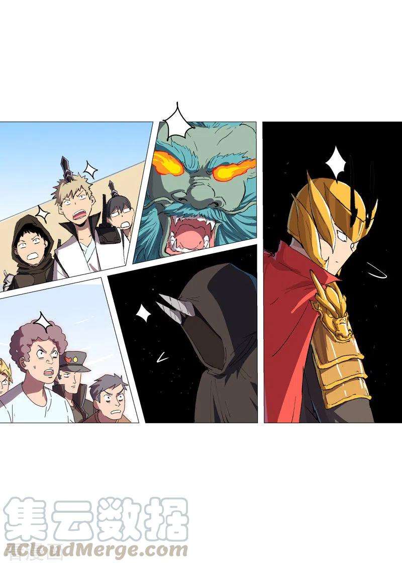 修仙者大战超能力74话 麻烦来了