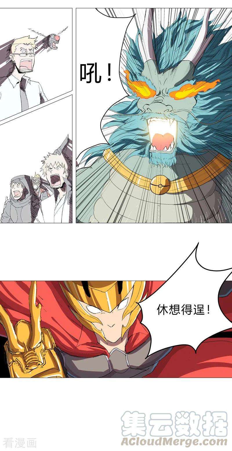 修仙者大战超能力74话 麻烦来了