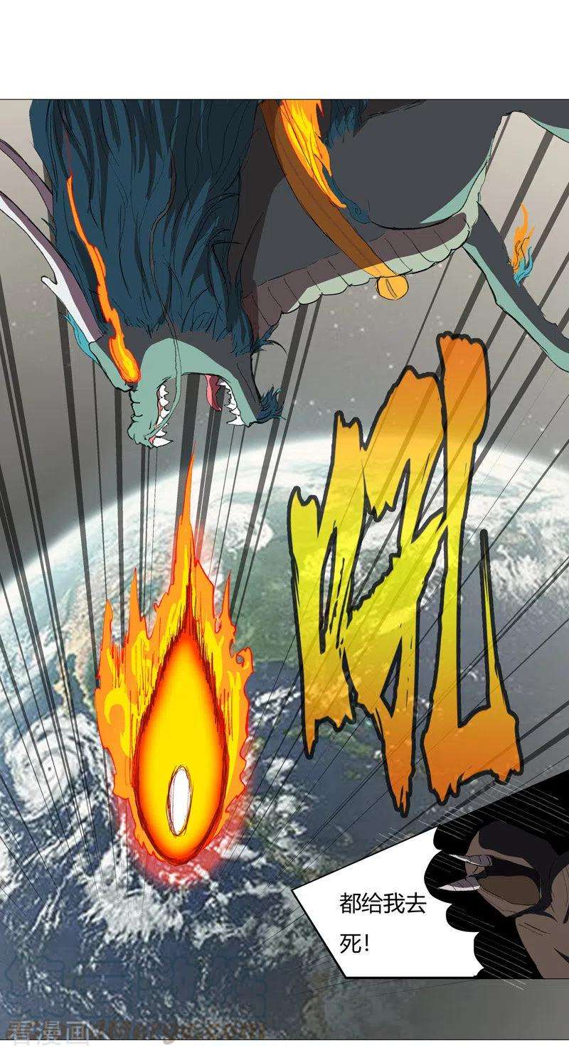 修仙者大战超能力74话 麻烦来了