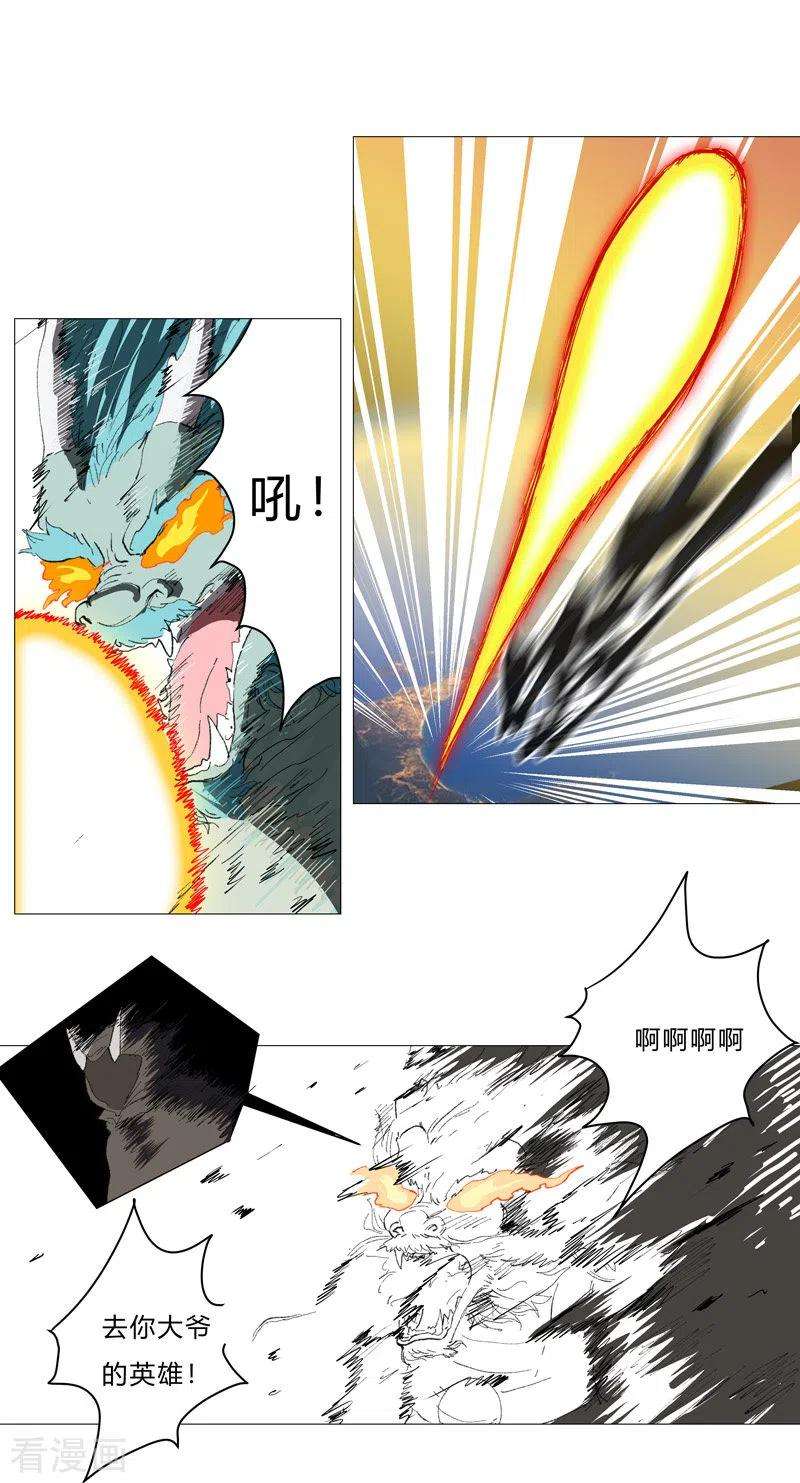 修仙者大战超能力74话 麻烦来了