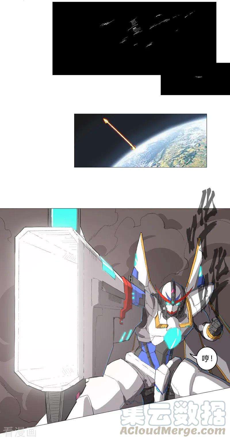 修仙者大战超能力74话 麻烦来了