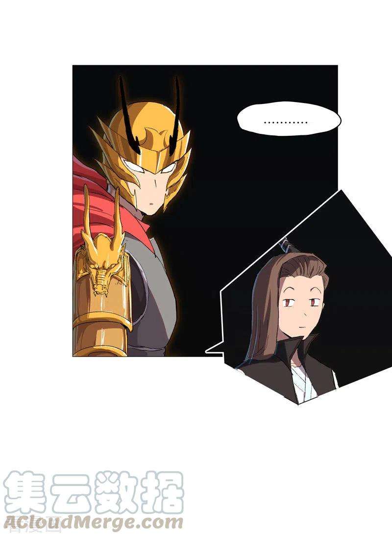 修仙者大战超能力74话 麻烦来了