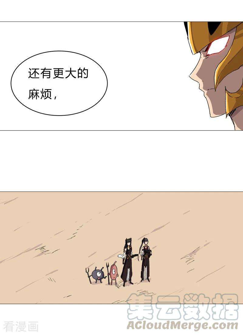 修仙者大战超能力74话 麻烦来了