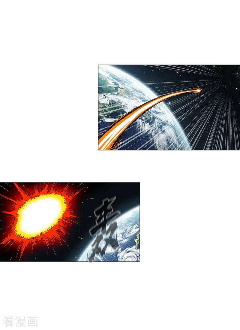 修仙者大战超能力74话 麻烦来了