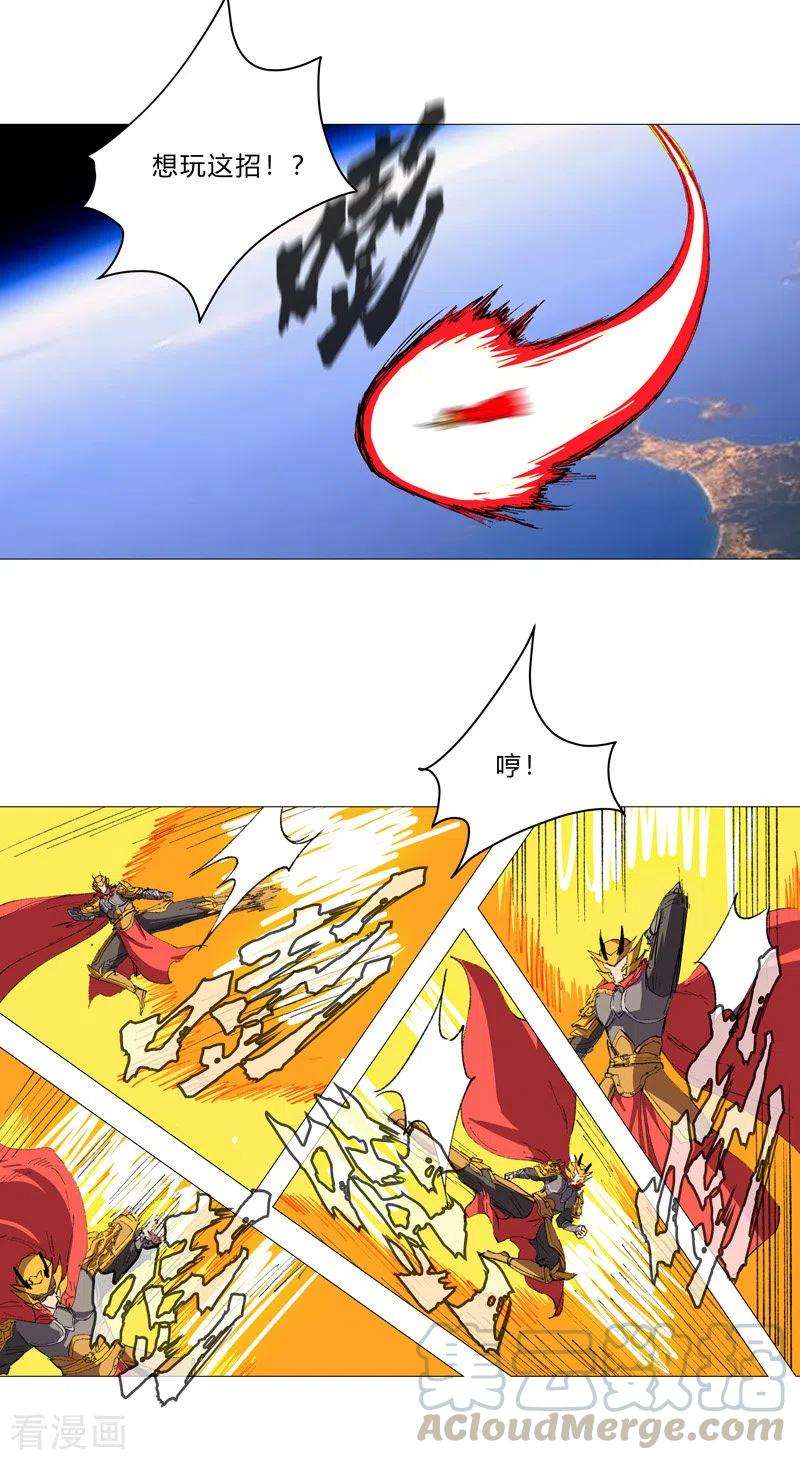 修仙者大战超能力74话 麻烦来了