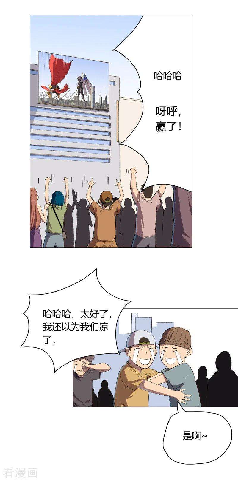 修仙者大战超能力75话 老实待着