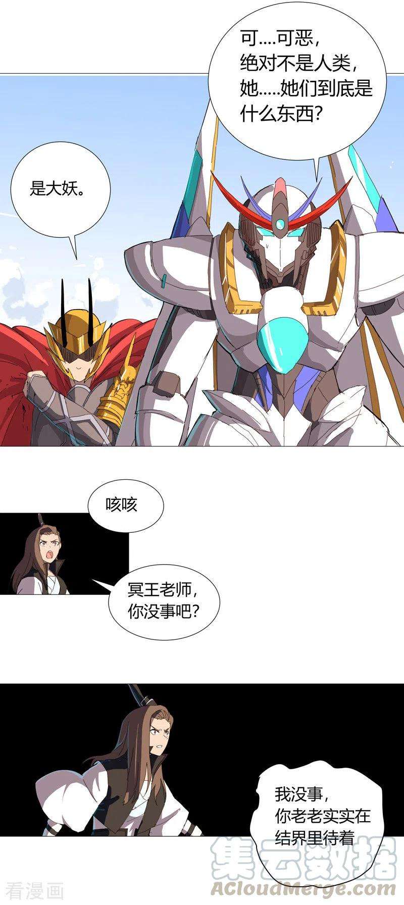 修仙者大战超能力75话 老实待着