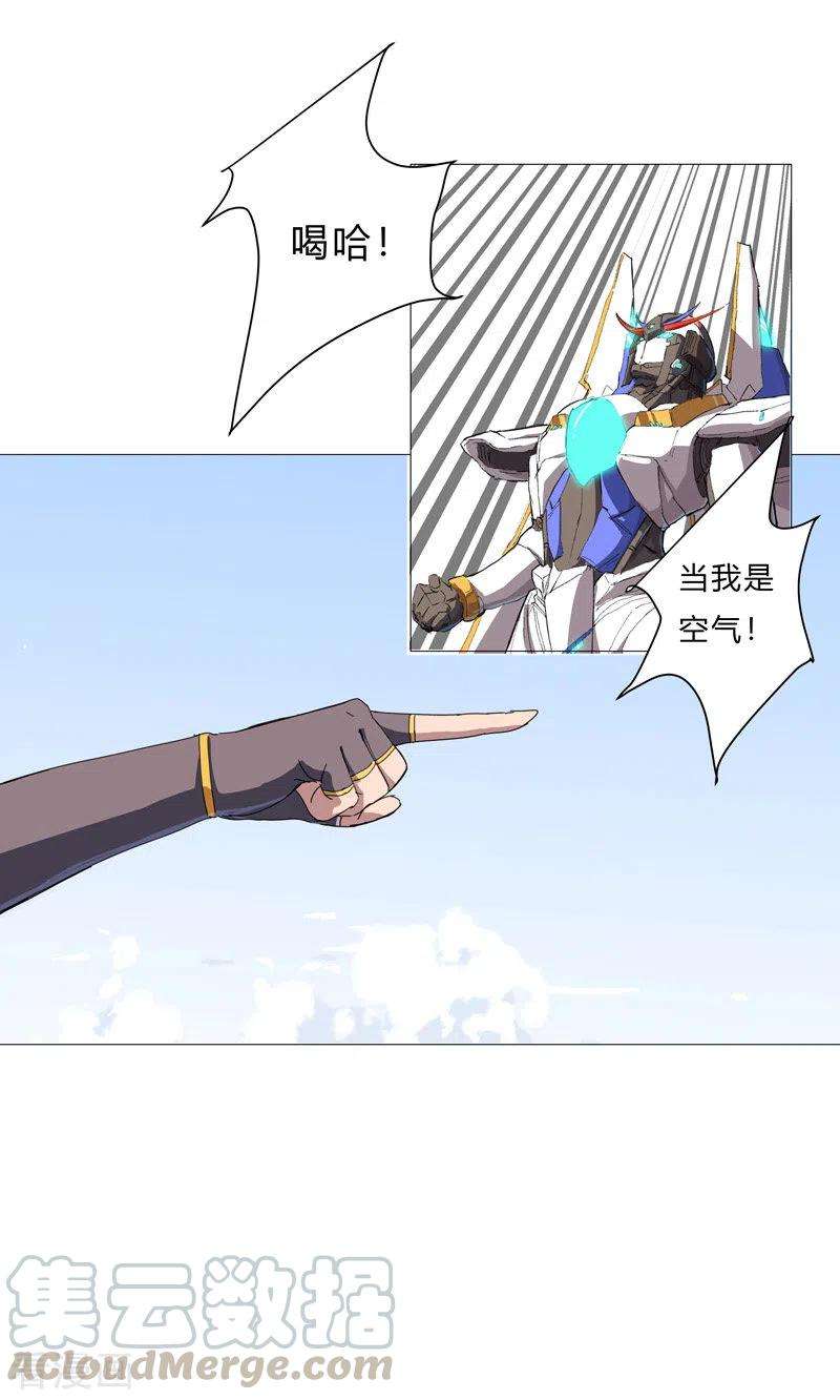 修仙者大战超能力75话 老实待着