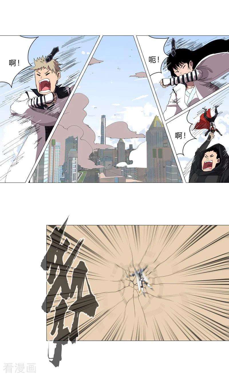 修仙者大战超能力75话 老实待着