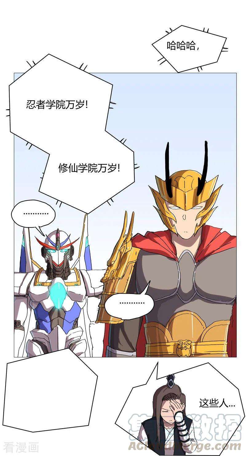 修仙者大战超能力75话 老实待着