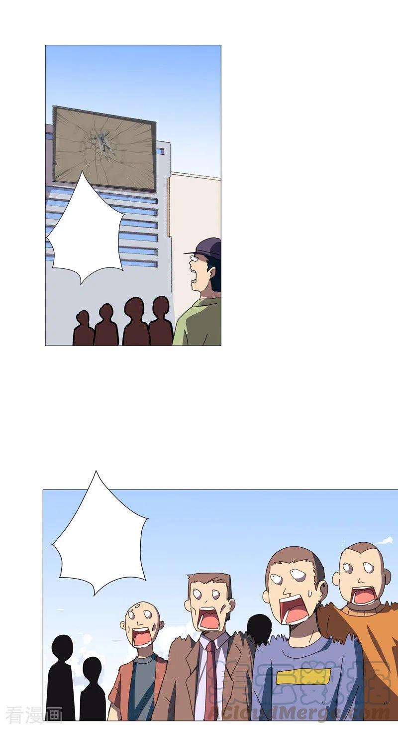 修仙者大战超能力75话 老实待着