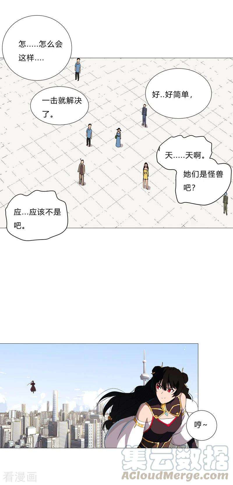 修仙者大战超能力75话 老实待着