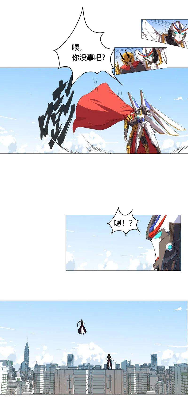 修仙者大战超能力75话 老实待着