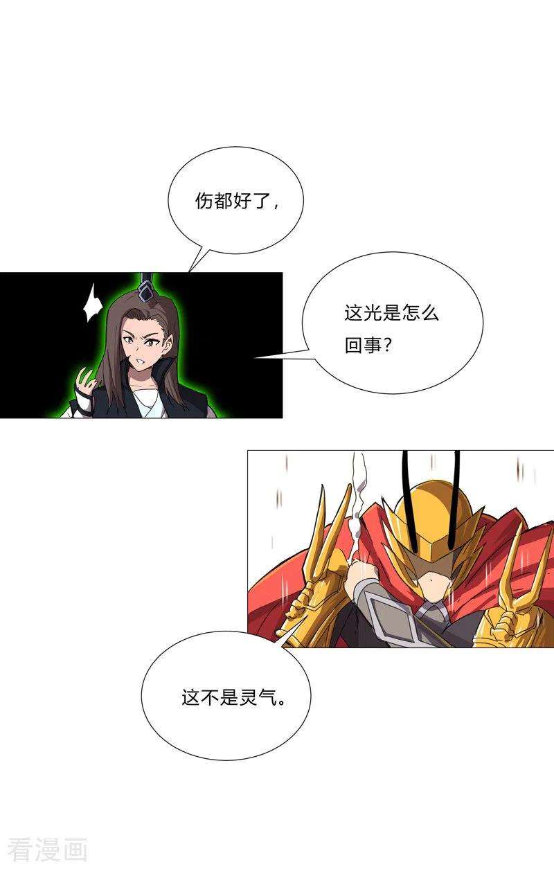 修仙者大战超能力76话 出去吧