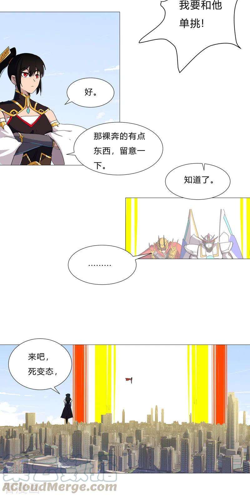 修仙者大战超能力76话 出去吧