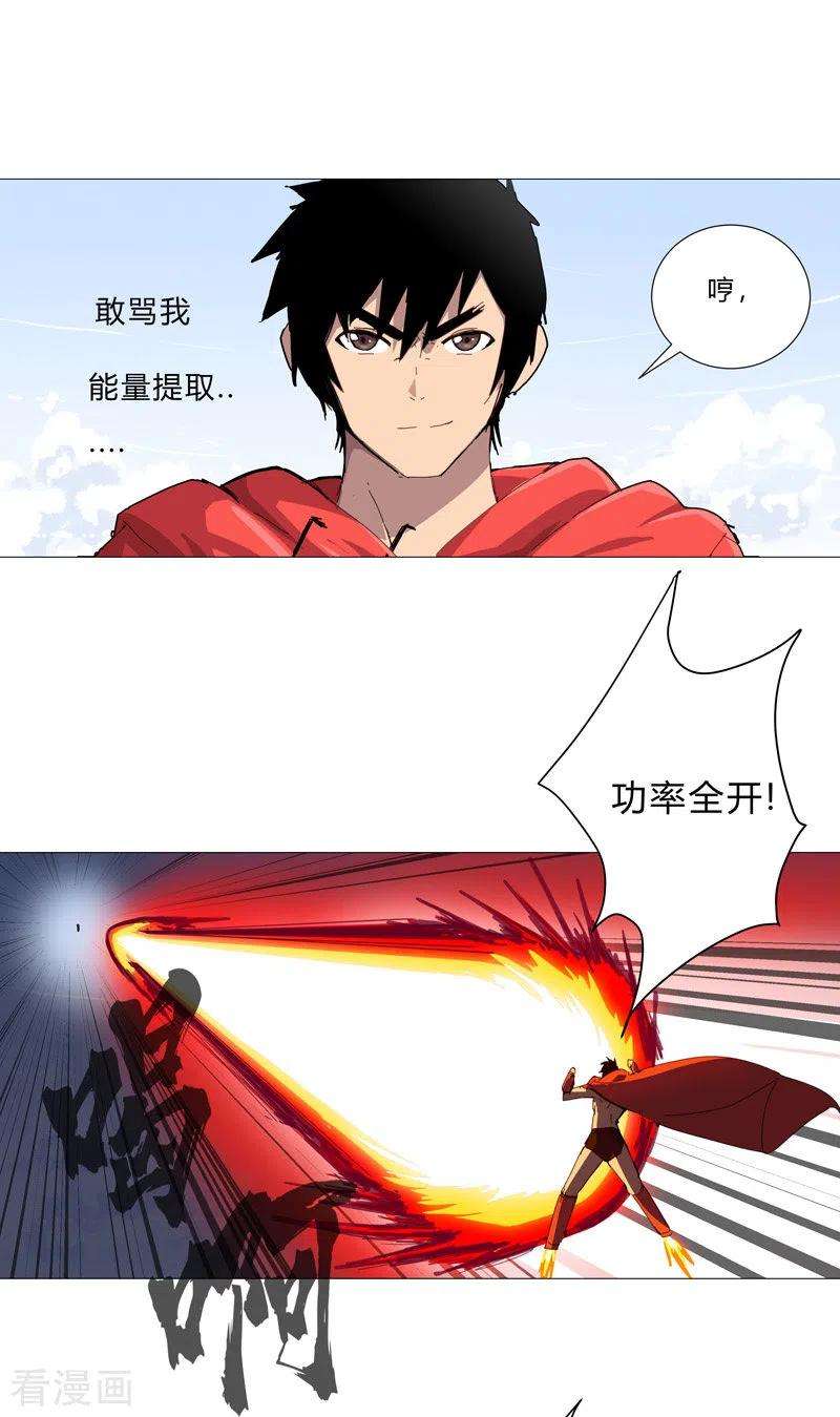 修仙者大战超能力76话 出去吧