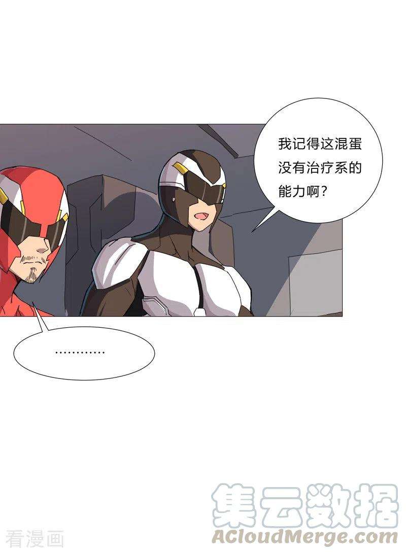 修仙者大战超能力76话 出去吧