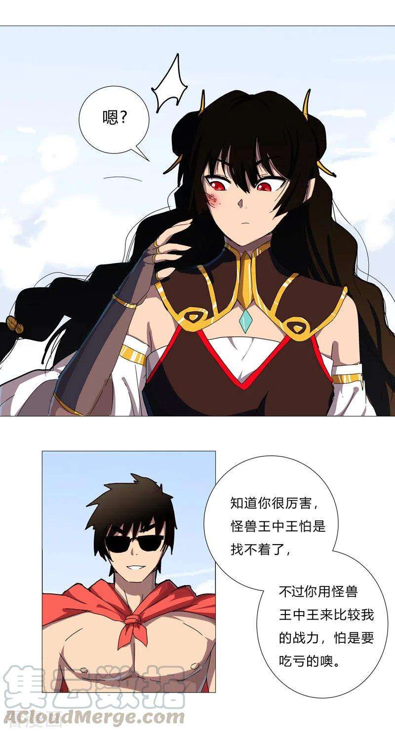 修仙者大战超能力76话 出去吧