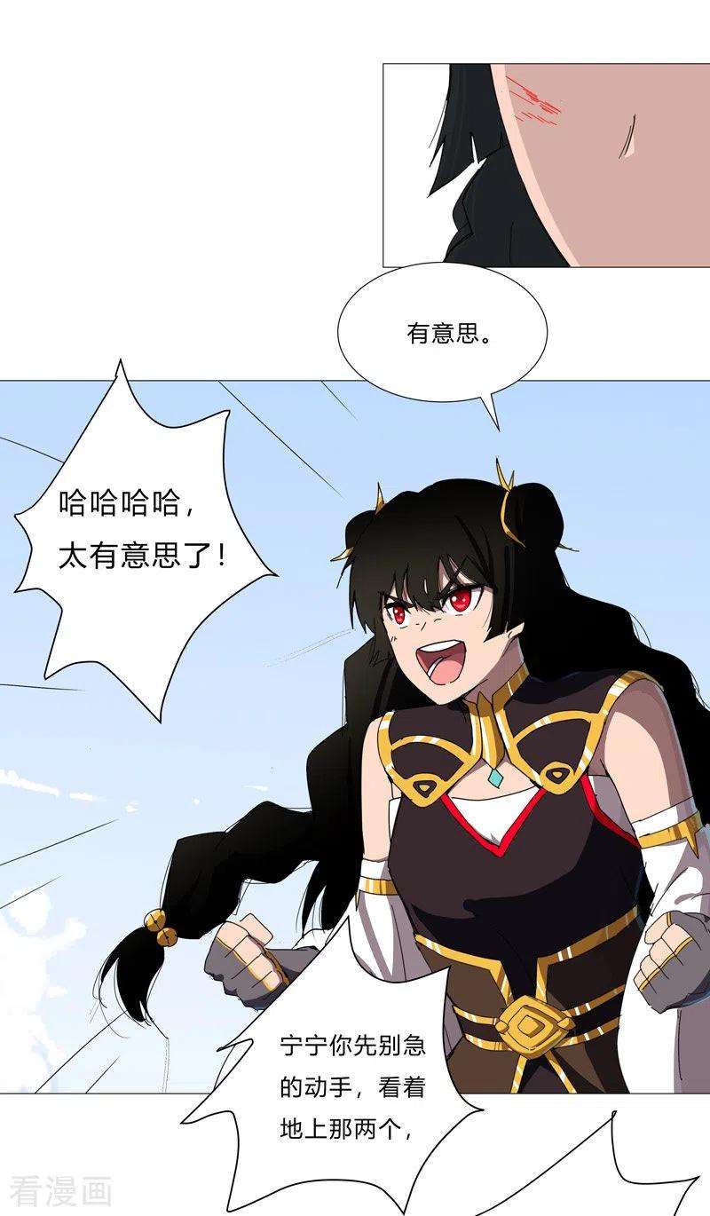 修仙者大战超能力76话 出去吧