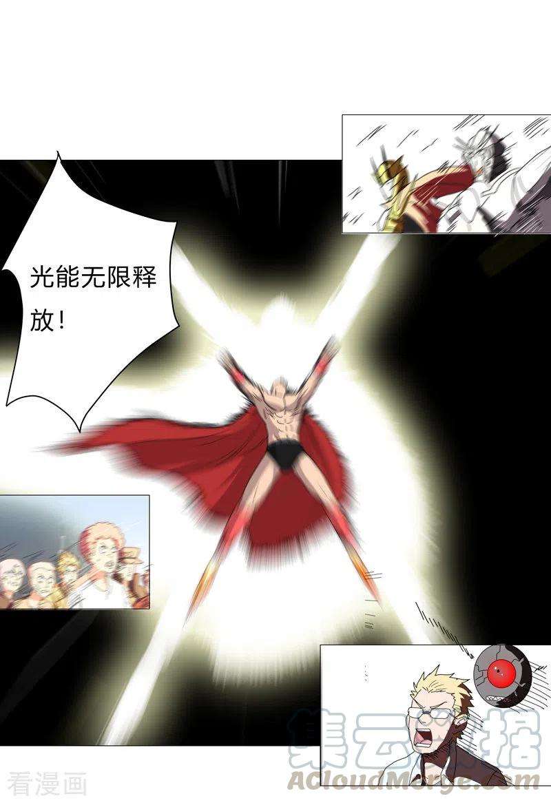 修仙者大战超能力77话 碎碎平安