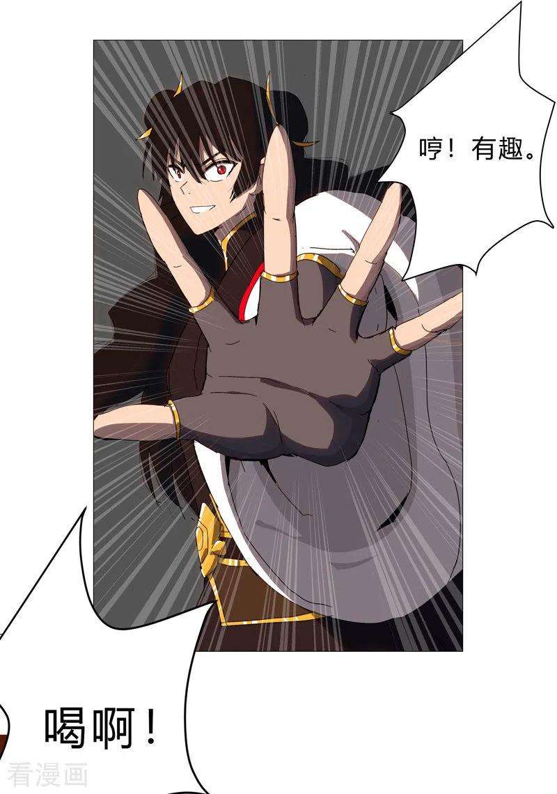 修仙者大战超能力77话 碎碎平安