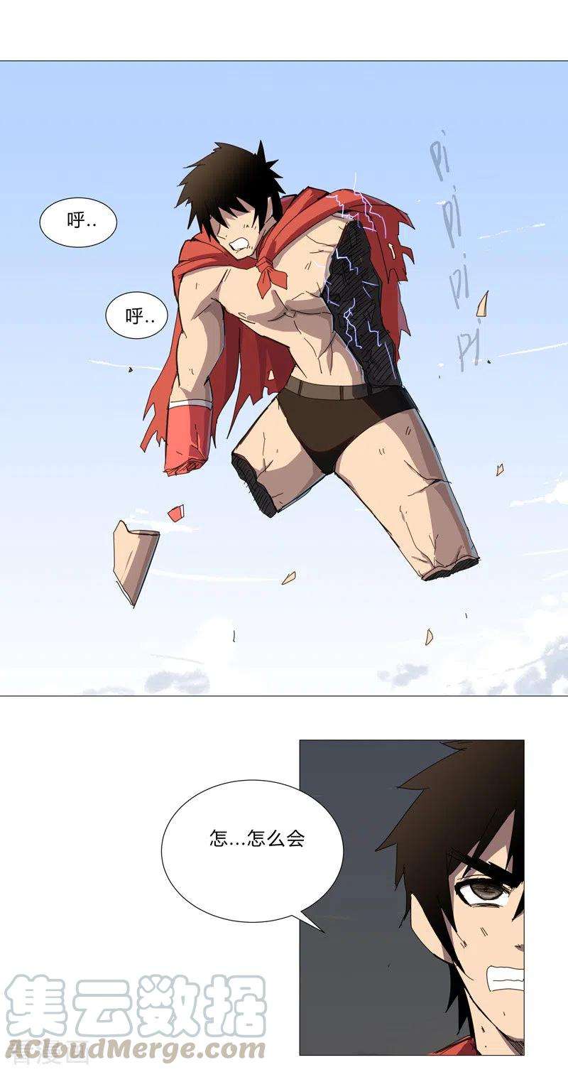 修仙者大战超能力77话 碎碎平安