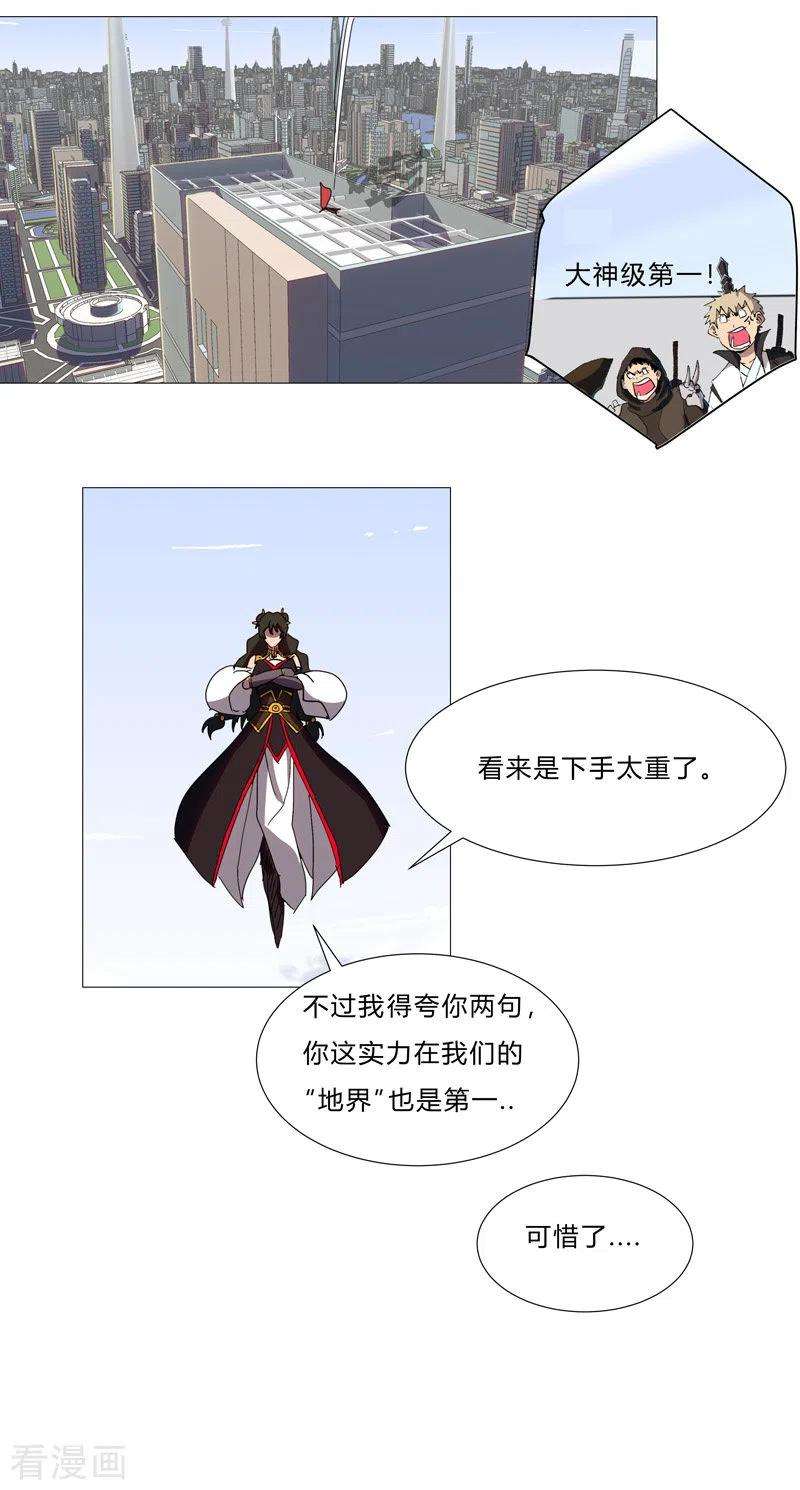 修仙者大战超能力77话 碎碎平安