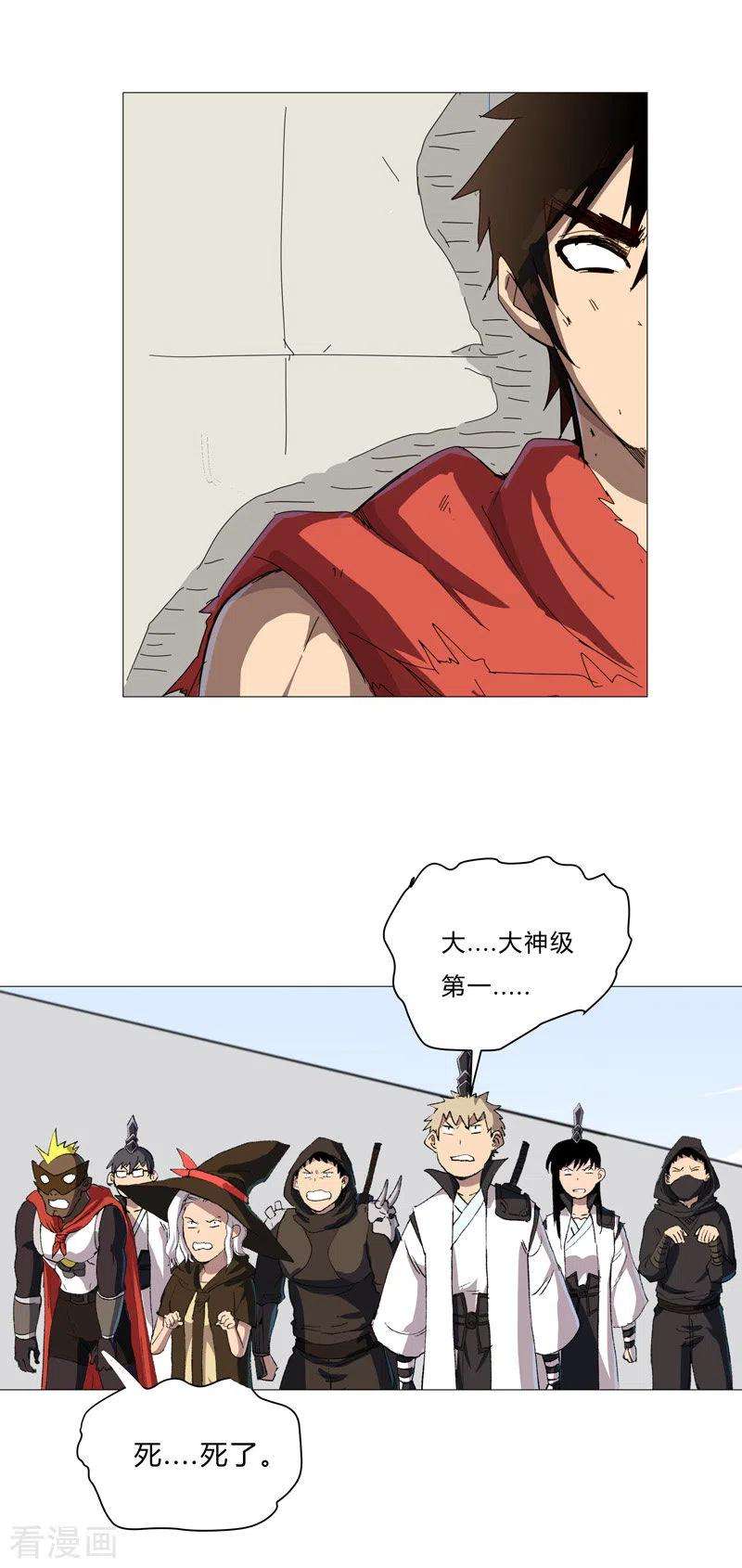 修仙者大战超能力77话 碎碎平安