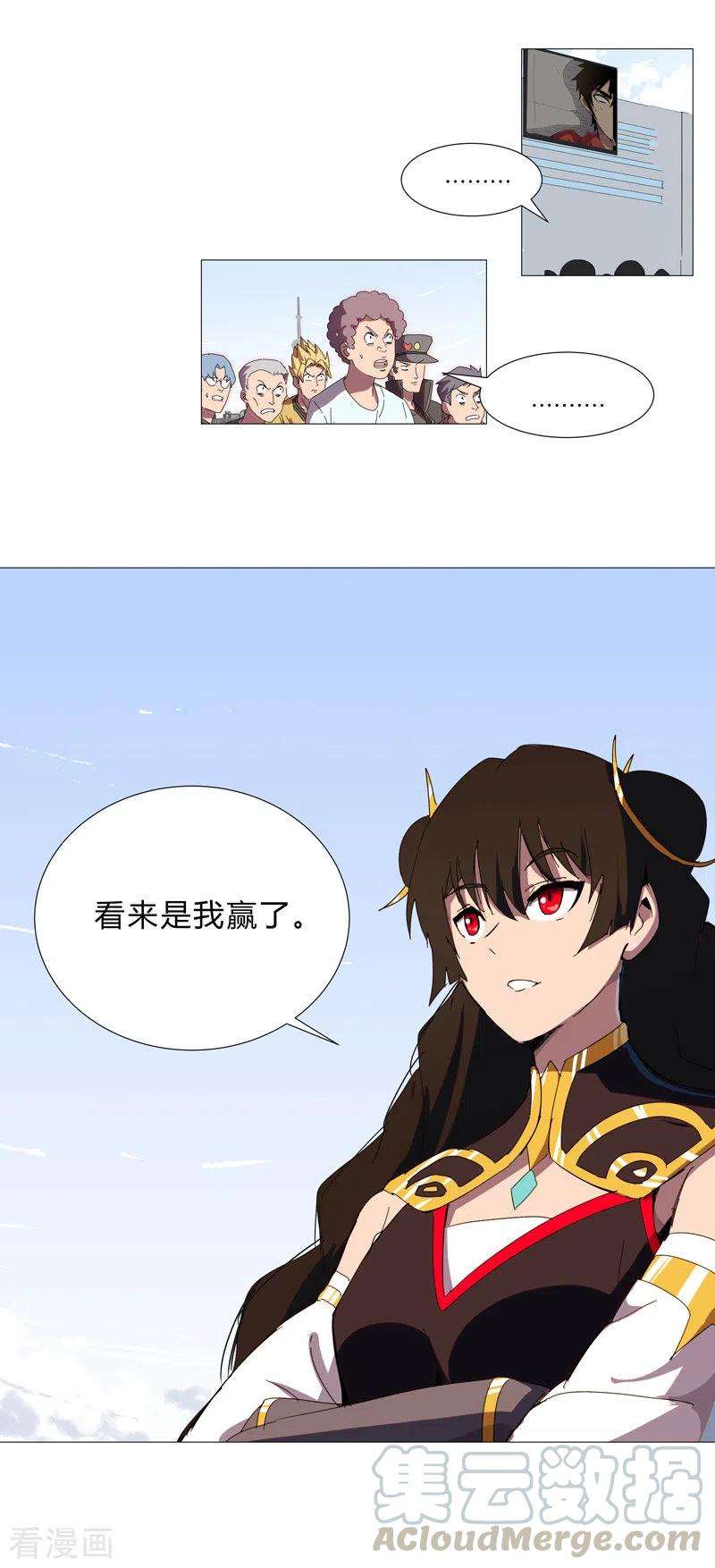 修仙者大战超能力77话 碎碎平安