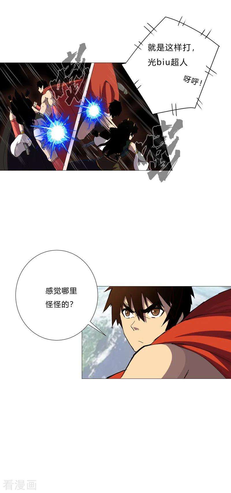 修仙者大战超能力77话 碎碎平安