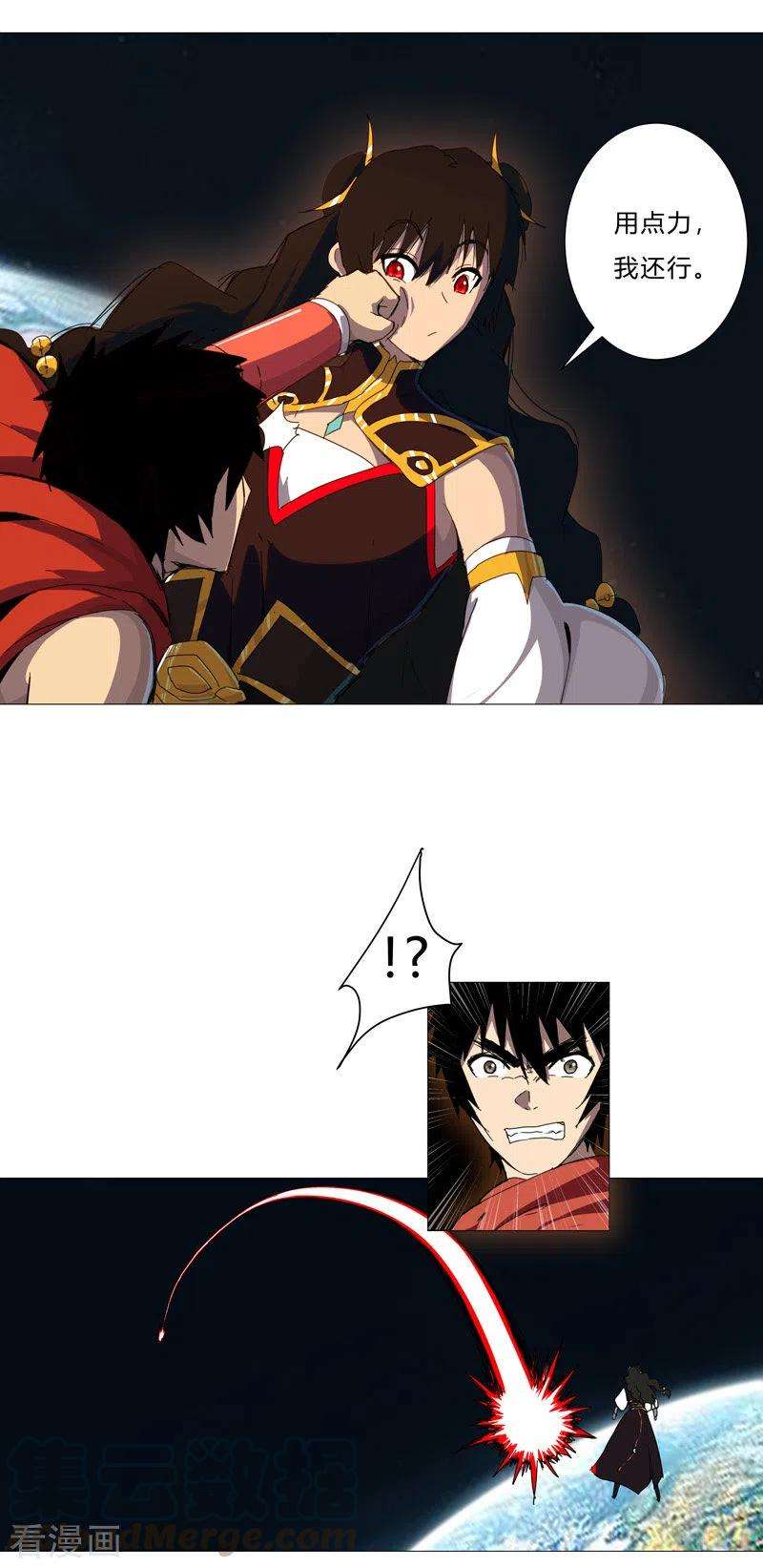 修仙者大战超能力77话 碎碎平安