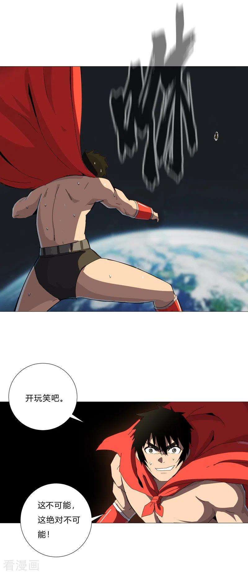 修仙者大战超能力77话 碎碎平安