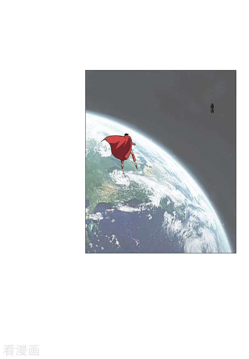 修仙者大战超能力77话 碎碎平安