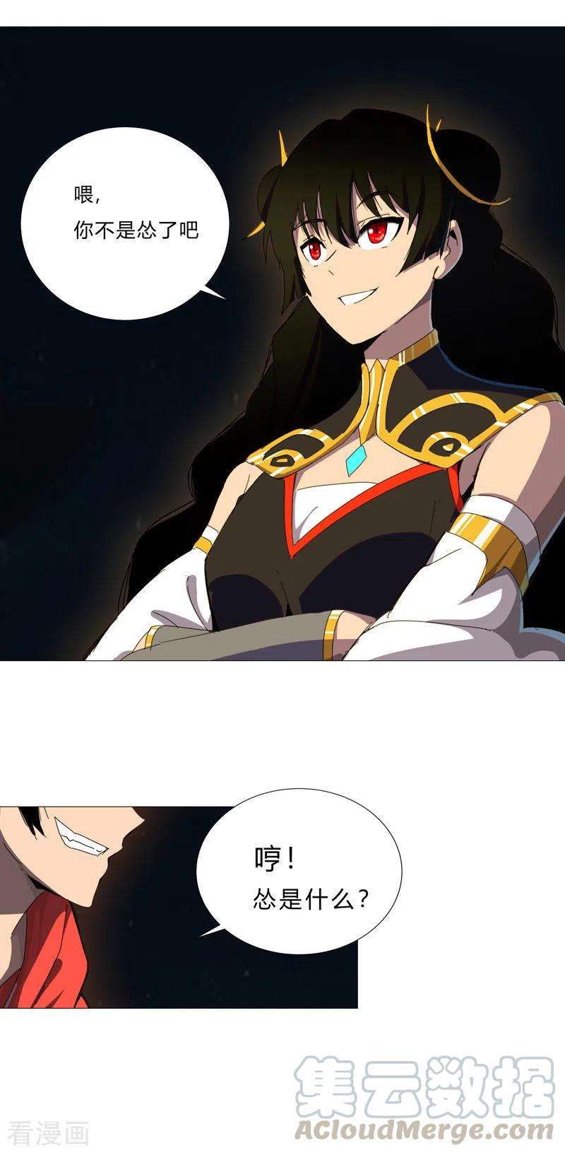 修仙者大战超能力77话 碎碎平安