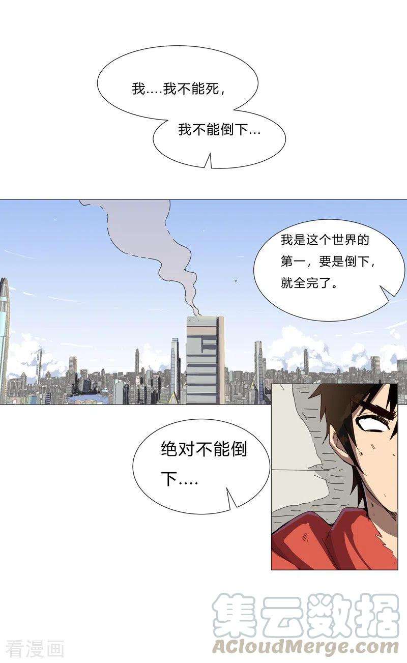 修仙者大战超能力78话 非礼耶