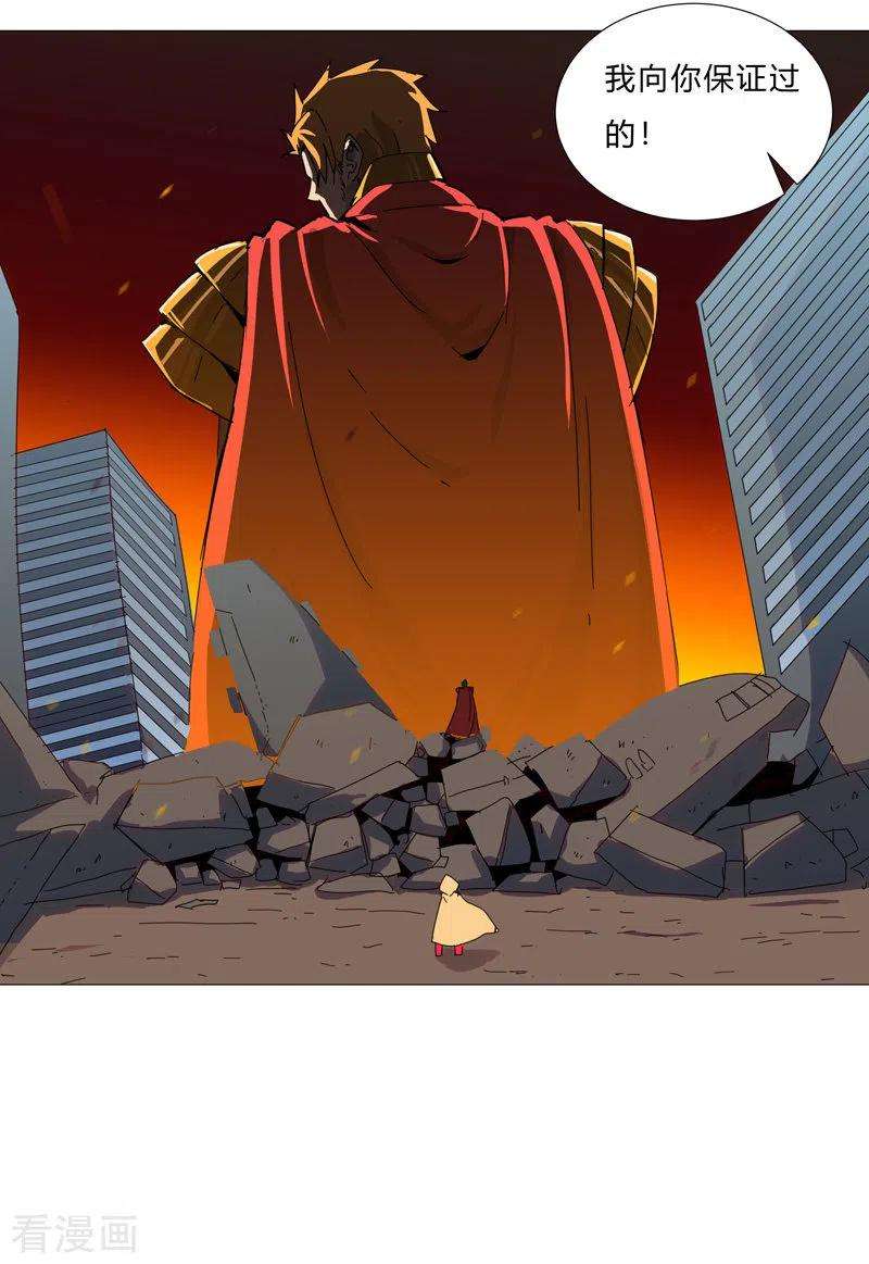 修仙者大战超能力78话 非礼耶