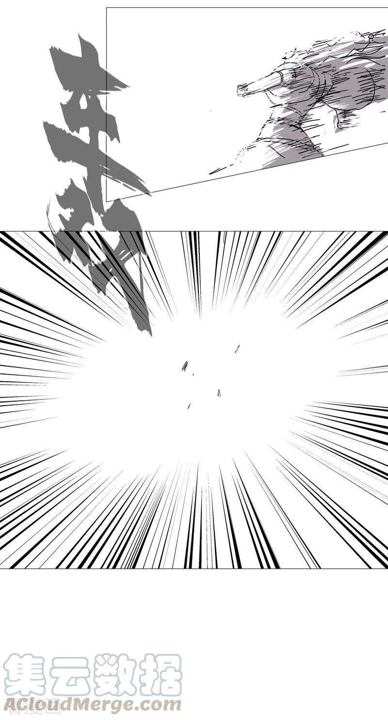 修仙者大战超能力78话 非礼耶