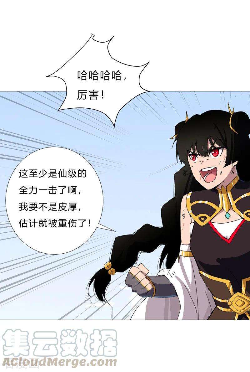 修仙者大战超能力78话 非礼耶