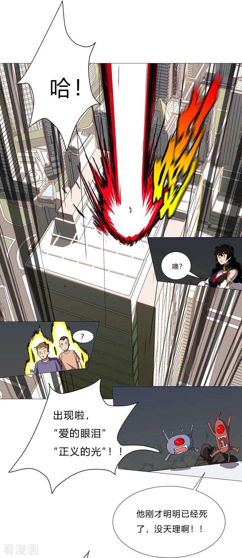 修仙者大战超能力78话 非礼耶