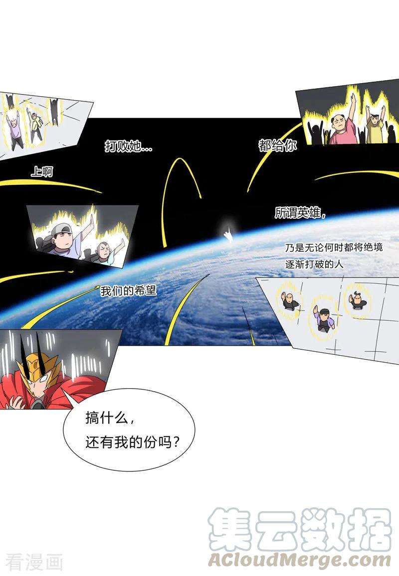 修仙者大战超能力78话 非礼耶