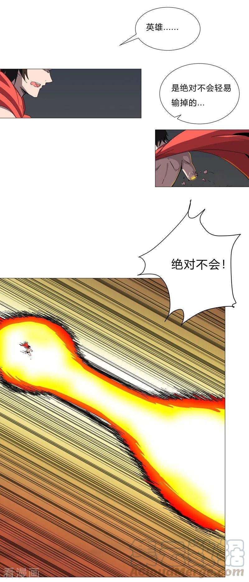 修仙者大战超能力78话 非礼耶